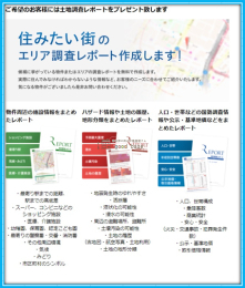 その他　【ご成約プレゼント】
当店HPより無料会員登録(氏名・電話番号・アドレス)後、ご成約のお客様限定に新生活に役立つ商品をプレゼント。商品は変更になる場合もございますので予めご了承下さいませ
詳しくは当店までお声掛けください。